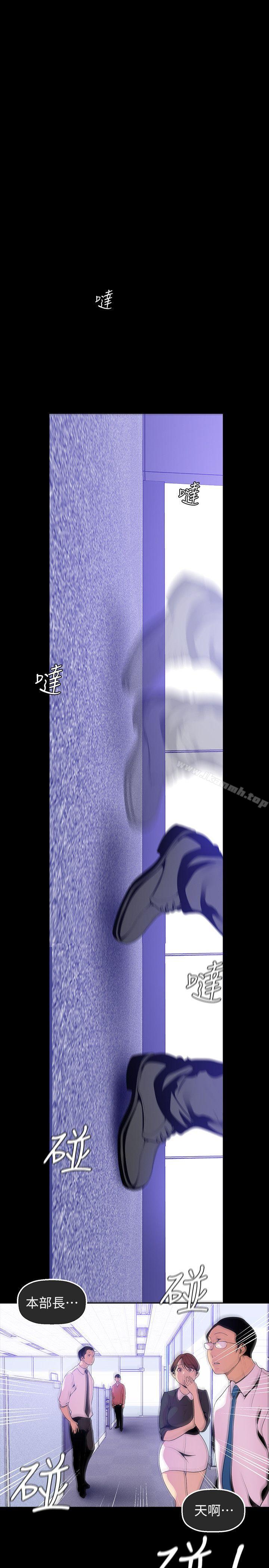 韩国漫画韩漫_美丽新世界-第36话-本部长的肉体教育在线免费阅读-韩国漫画-第3张图片