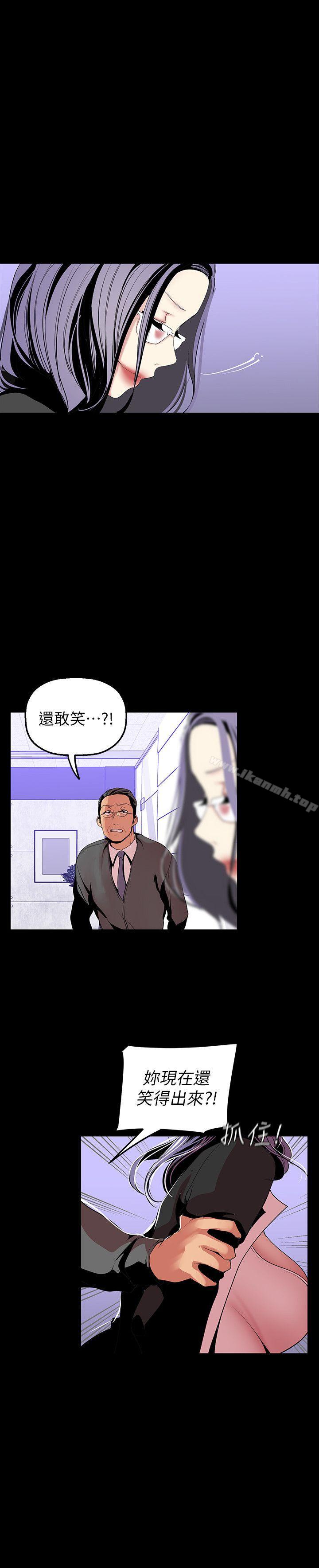 韩国漫画韩漫_美丽新世界-第36话-本部长的肉体教育在线免费阅读-韩国漫画-第5张图片