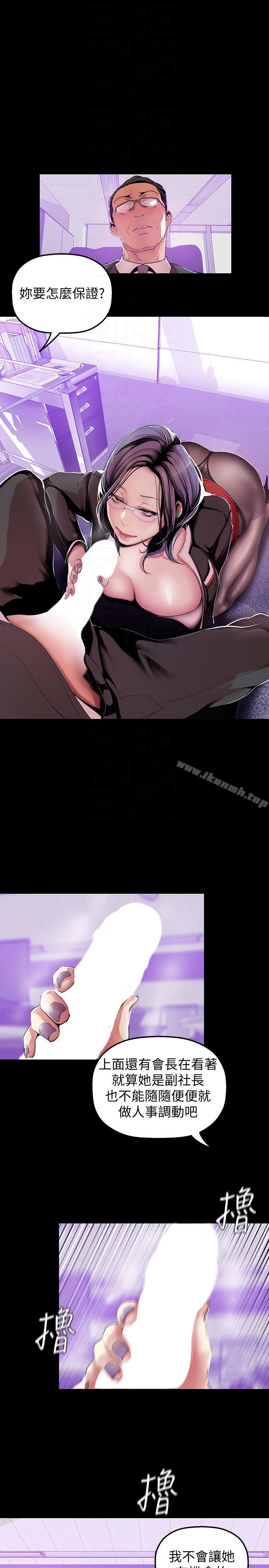 韩国漫画韩漫_美丽新世界-第36话-本部长的肉体教育在线免费阅读-韩国漫画-第9张图片