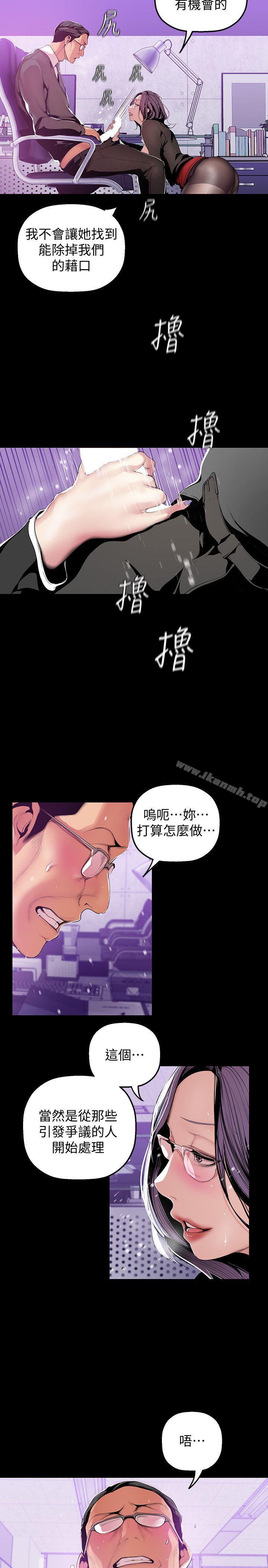 韩国漫画韩漫_美丽新世界-第36话-本部长的肉体教育在线免费阅读-韩国漫画-第10张图片