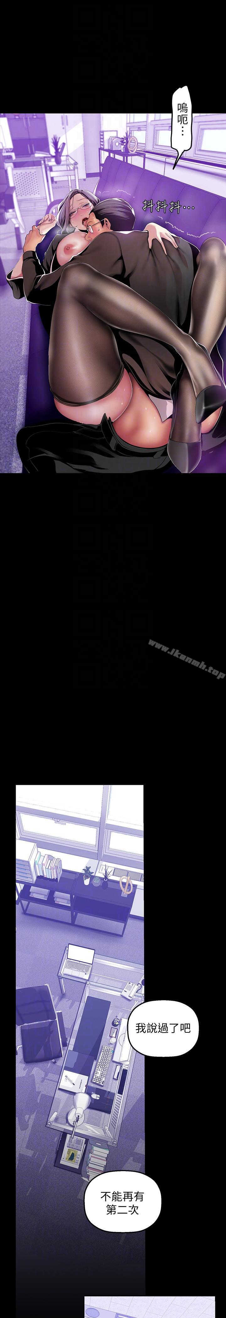 韩国漫画韩漫_美丽新世界-第36话-本部长的肉体教育在线免费阅读-韩国漫画-第21张图片