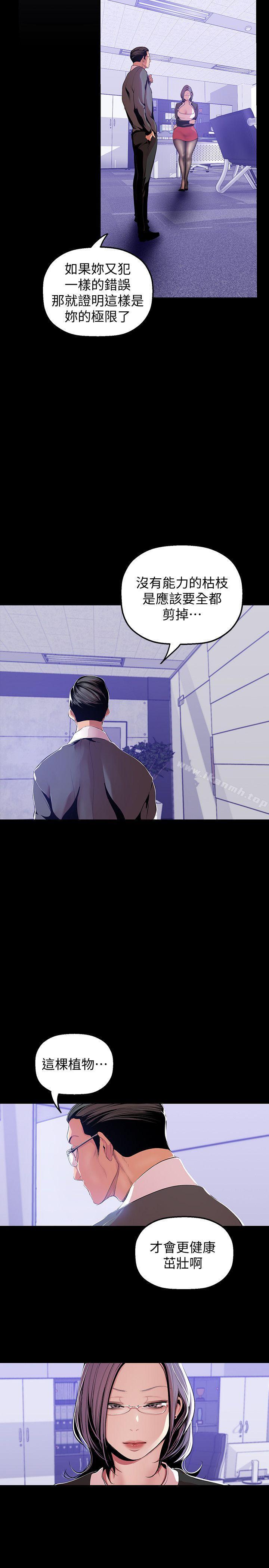 韩国漫画韩漫_美丽新世界-第36话-本部长的肉体教育在线免费阅读-韩国漫画-第22张图片