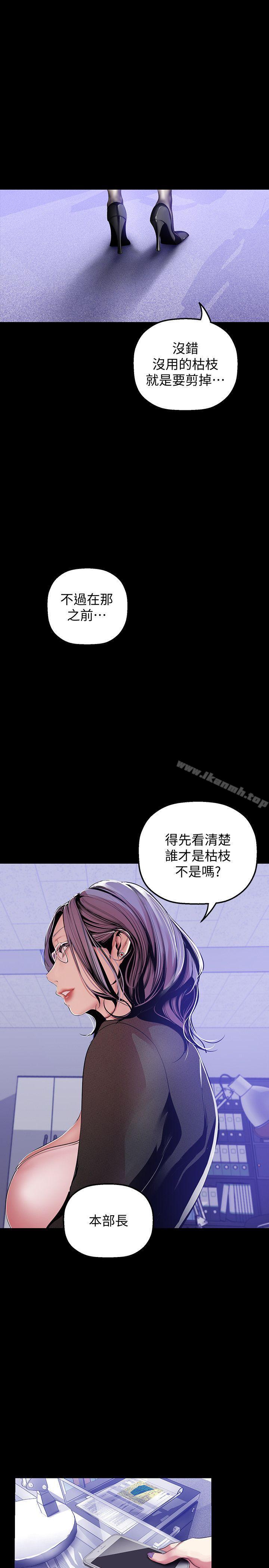 韩国漫画韩漫_美丽新世界-第36话-本部长的肉体教育在线免费阅读-韩国漫画-第24张图片