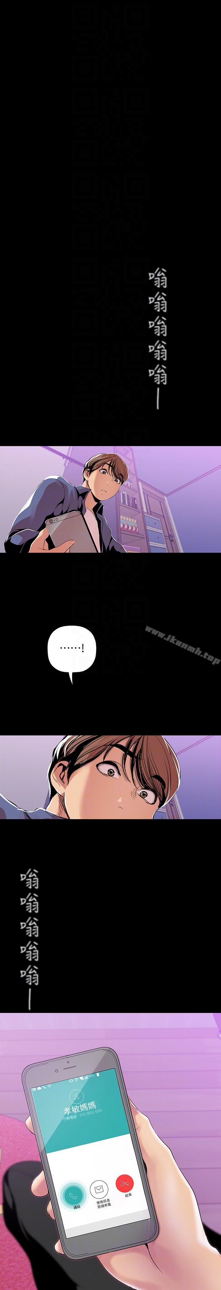 韩国漫画韩漫_美丽新世界-第36话-本部长的肉体教育在线免费阅读-韩国漫画-第27张图片