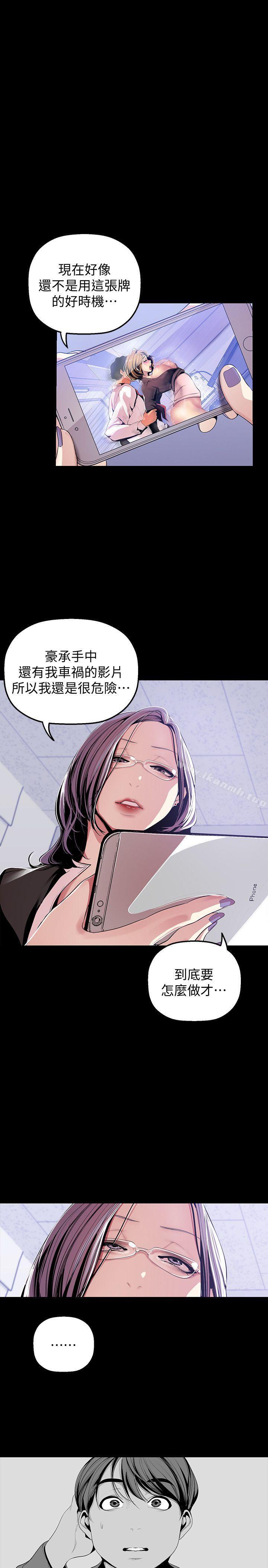 韩国漫画韩漫_美丽新世界-第37话-你要吃饭?还是吃我?在线免费阅读-韩国漫画-第1张图片
