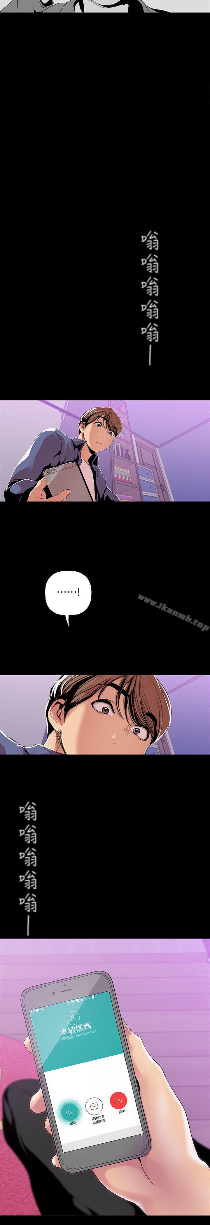 韩国漫画韩漫_美丽新世界-第37话-你要吃饭?还是吃我?在线免费阅读-韩国漫画-第2张图片