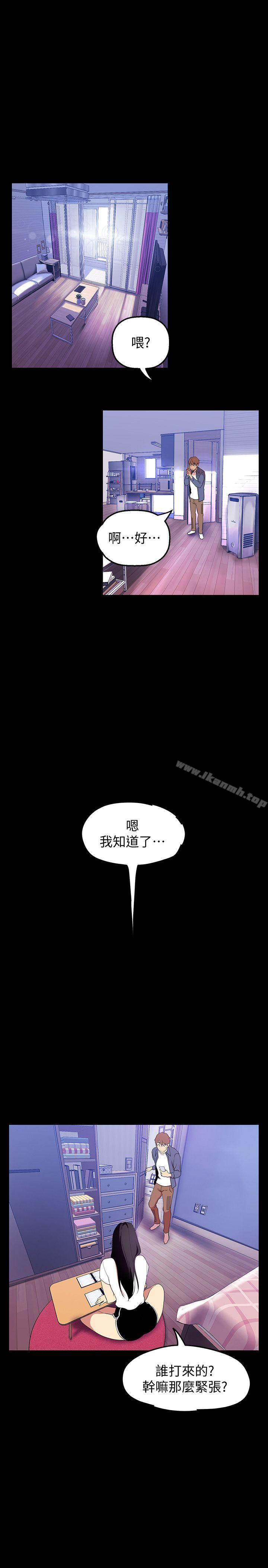 韩国漫画韩漫_美丽新世界-第37话-你要吃饭?还是吃我?在线免费阅读-韩国漫画-第4张图片