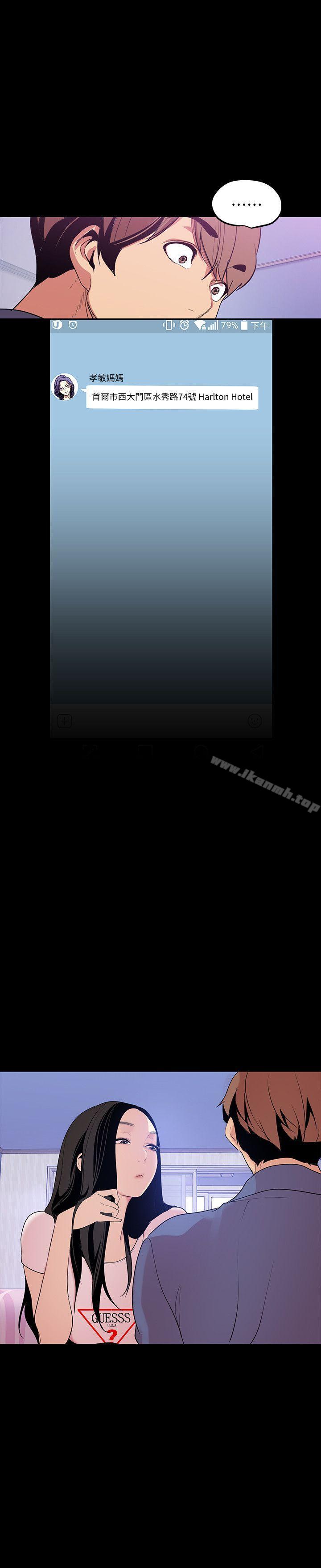 韩国漫画韩漫_美丽新世界-第37话-你要吃饭?还是吃我?在线免费阅读-韩国漫画-第6张图片