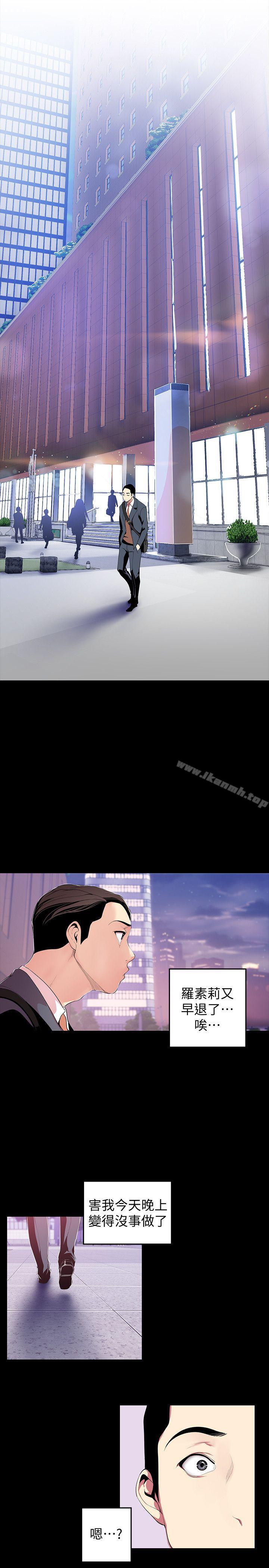 韩国漫画韩漫_美丽新世界-第37话-你要吃饭?还是吃我?在线免费阅读-韩国漫画-第8张图片