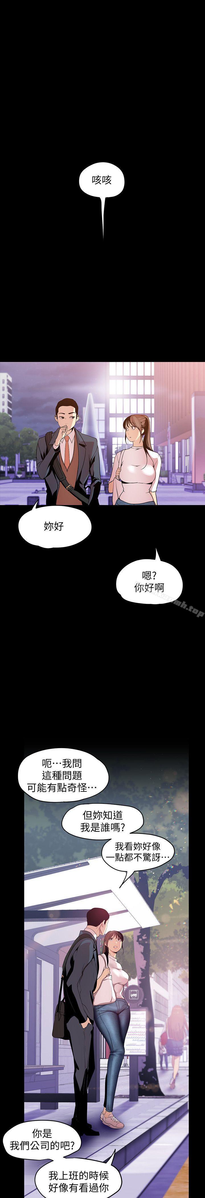 韩国漫画韩漫_美丽新世界-第37话-你要吃饭?还是吃我?在线免费阅读-韩国漫画-第10张图片