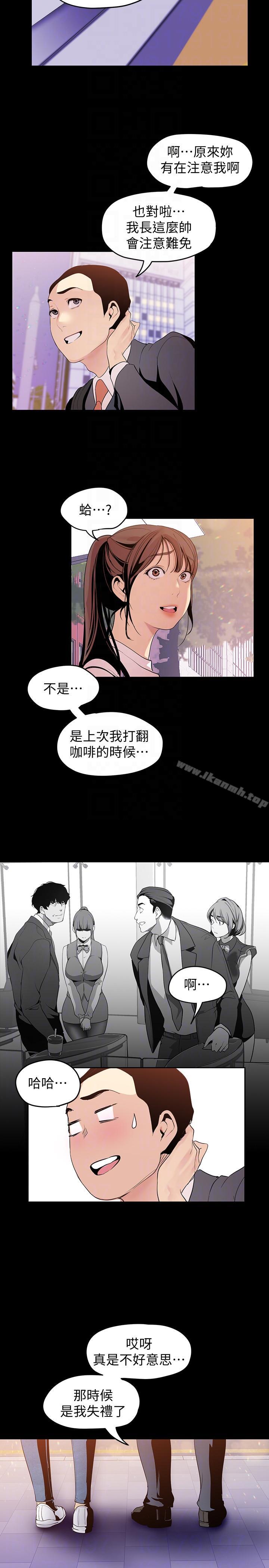 韩国漫画韩漫_美丽新世界-第37话-你要吃饭?还是吃我?在线免费阅读-韩国漫画-第11张图片