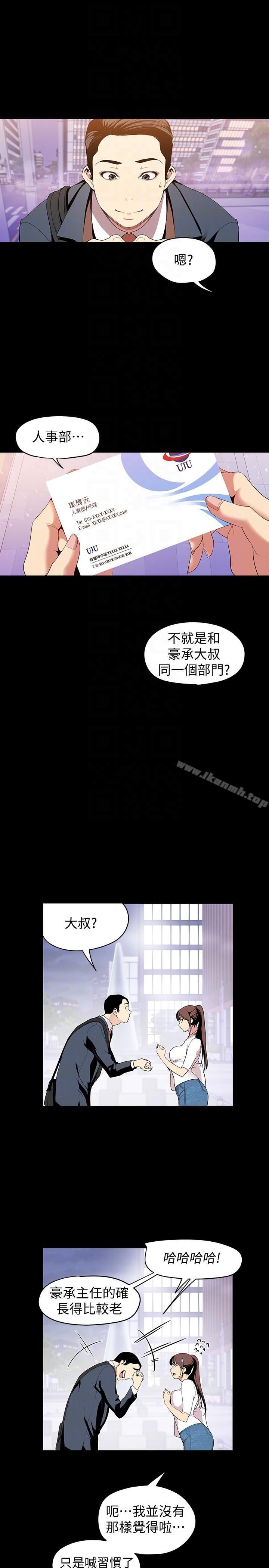韩国漫画韩漫_美丽新世界-第37话-你要吃饭?还是吃我?在线免费阅读-韩国漫画-第13张图片