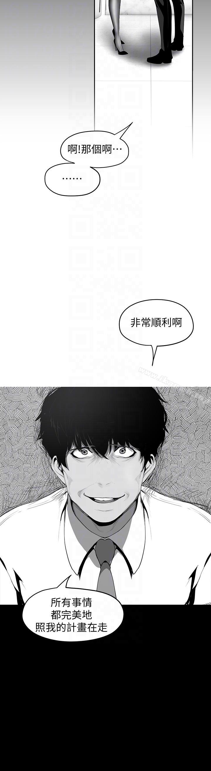 韩国漫画韩漫_美丽新世界-第37话-你要吃饭?还是吃我?在线免费阅读-韩国漫画-第15张图片