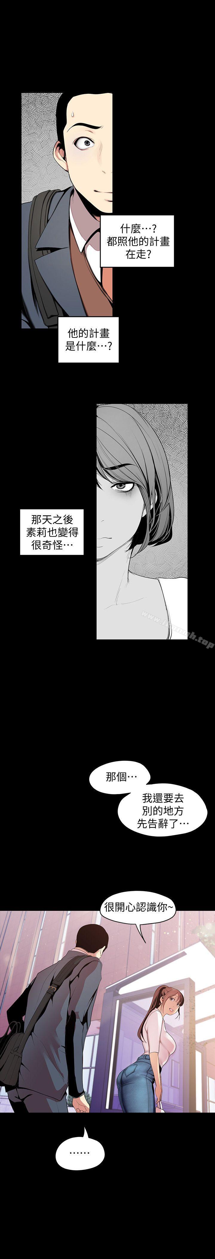 韩国漫画韩漫_美丽新世界-第37话-你要吃饭?还是吃我?在线免费阅读-韩国漫画-第16张图片