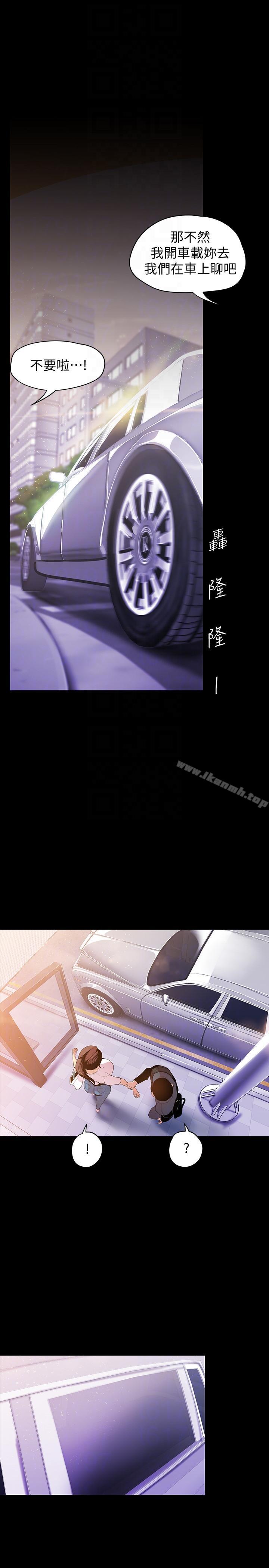 韩国漫画韩漫_美丽新世界-第37话-你要吃饭?还是吃我?在线免费阅读-韩国漫画-第19张图片