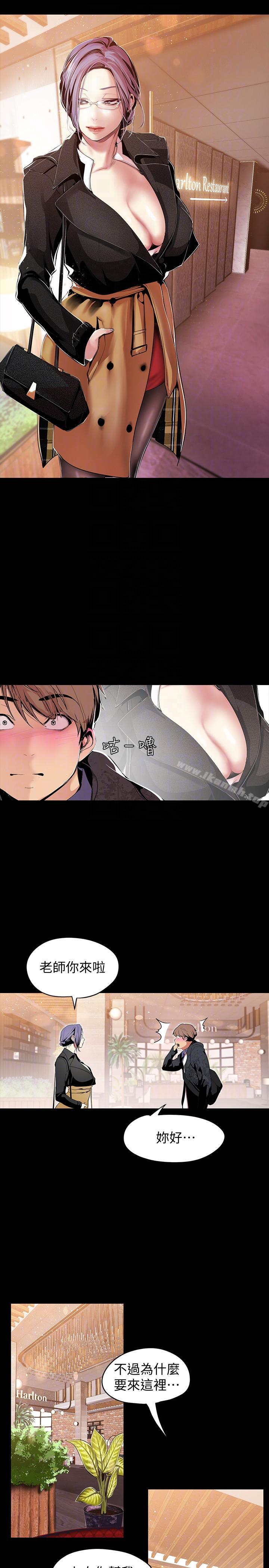 韩国漫画韩漫_美丽新世界-第37话-你要吃饭?还是吃我?在线免费阅读-韩国漫画-第23张图片