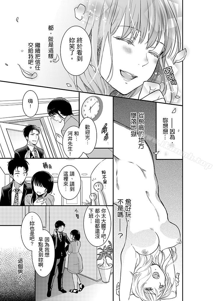 韩国漫画妳的丈夫，被我睡了。韩漫_妳的丈夫，被我睡了。-第5话在线免费阅读-韩国漫画-第4张图片