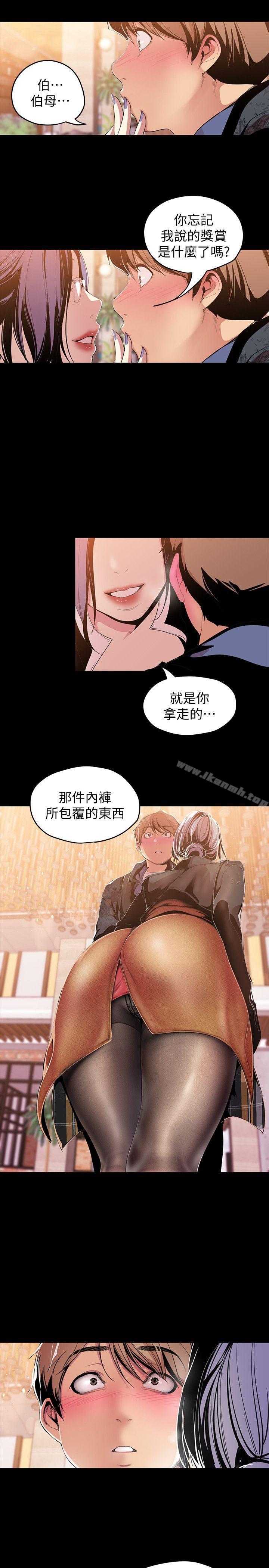 韩国漫画韩漫_美丽新世界-第37话-你要吃饭?还是吃我?在线免费阅读-韩国漫画-第26张图片