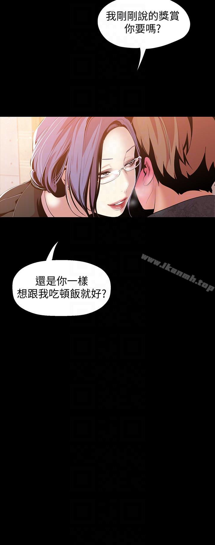 韩国漫画韩漫_美丽新世界-第37话-你要吃饭?还是吃我?在线免费阅读-韩国漫画-第27张图片