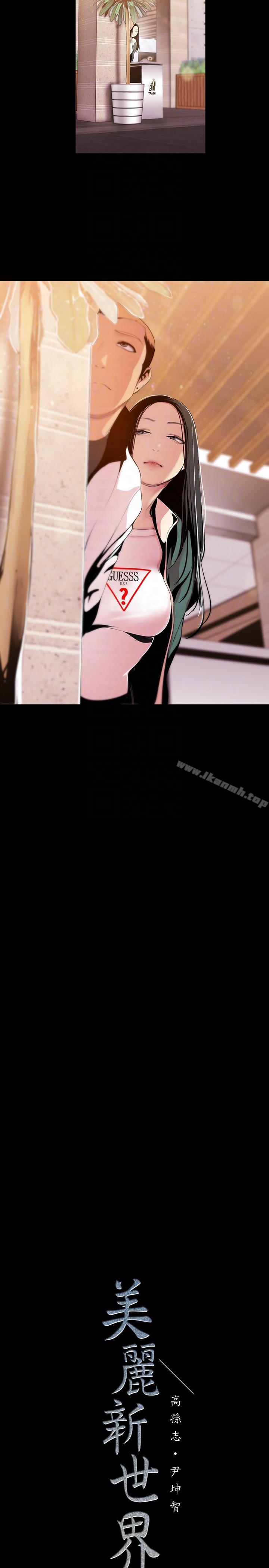 韩国漫画韩漫_美丽新世界-第37话-你要吃饭?还是吃我?在线免费阅读-韩国漫画-第29张图片