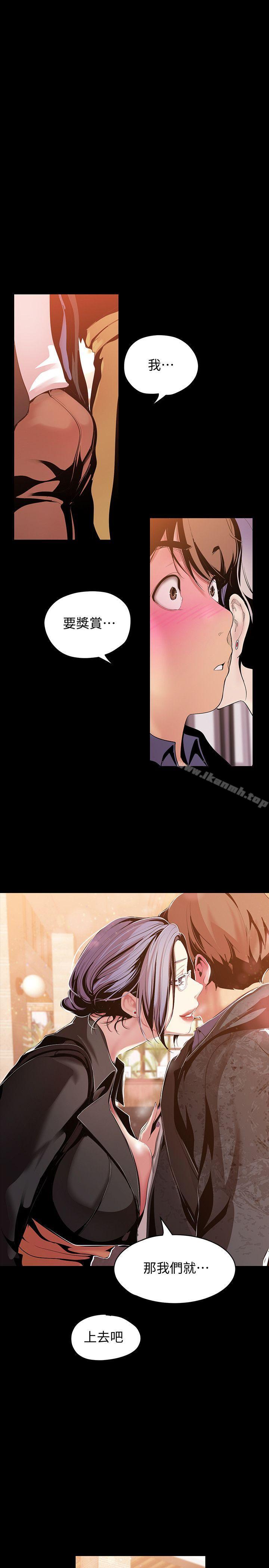 韩国漫画韩漫_美丽新世界-第38话-组长的诱人奖赏在线免费阅读-韩国漫画-第1张图片