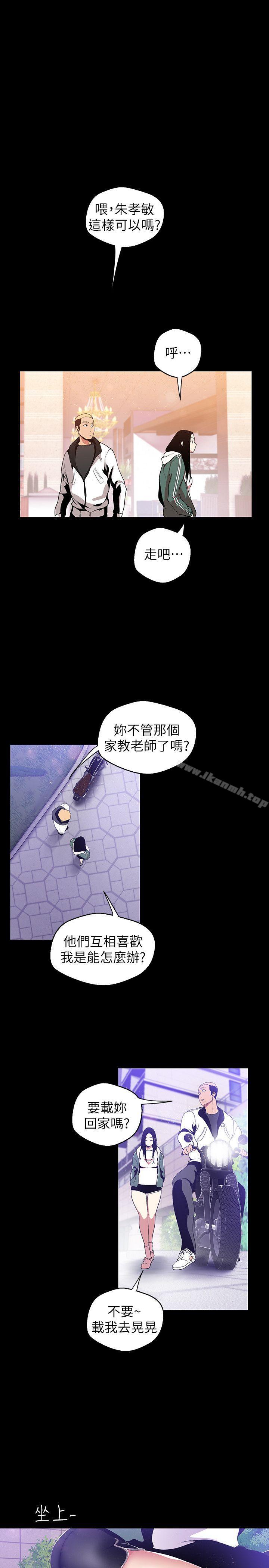 韩国漫画韩漫_美丽新世界-第38话-组长的诱人奖赏在线免费阅读-韩国漫画-第3张图片