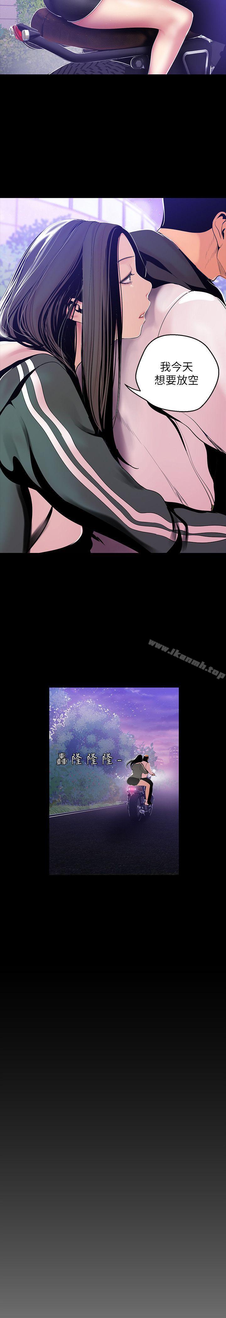 韩国漫画韩漫_美丽新世界-第38话-组长的诱人奖赏在线免费阅读-韩国漫画-第4张图片