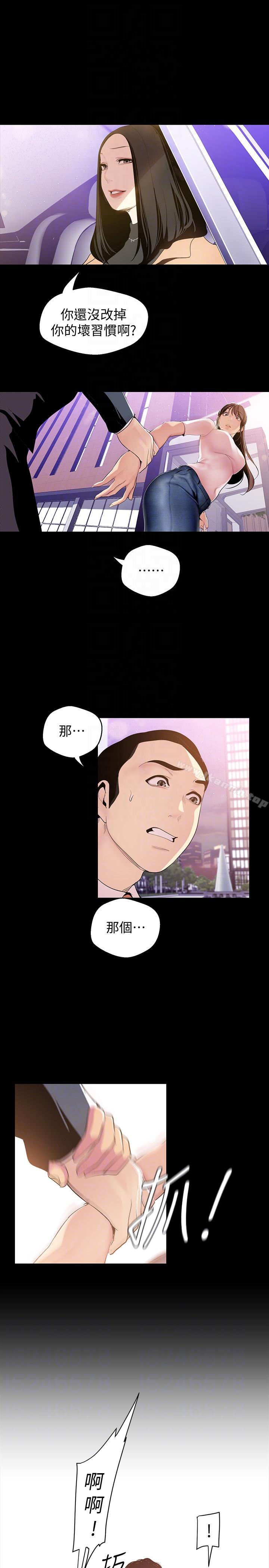 韩国漫画韩漫_美丽新世界-第38话-组长的诱人奖赏在线免费阅读-韩国漫画-第7张图片