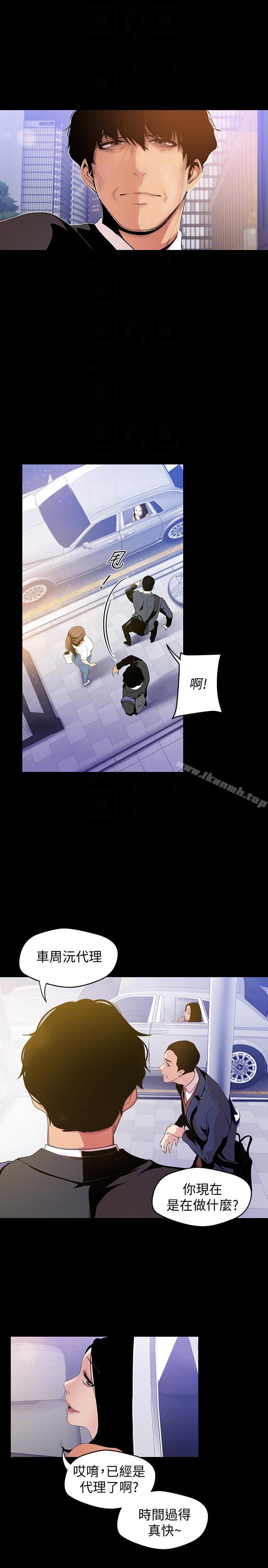 韩国漫画韩漫_美丽新世界-第38话-组长的诱人奖赏在线免费阅读-韩国漫画-第9张图片