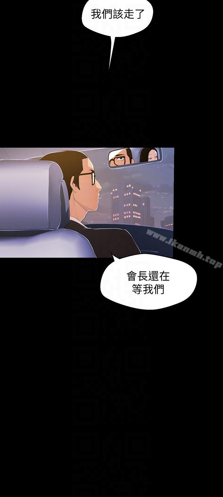 韩国漫画韩漫_美丽新世界-第38话-组长的诱人奖赏在线免费阅读-韩国漫画-第11张图片