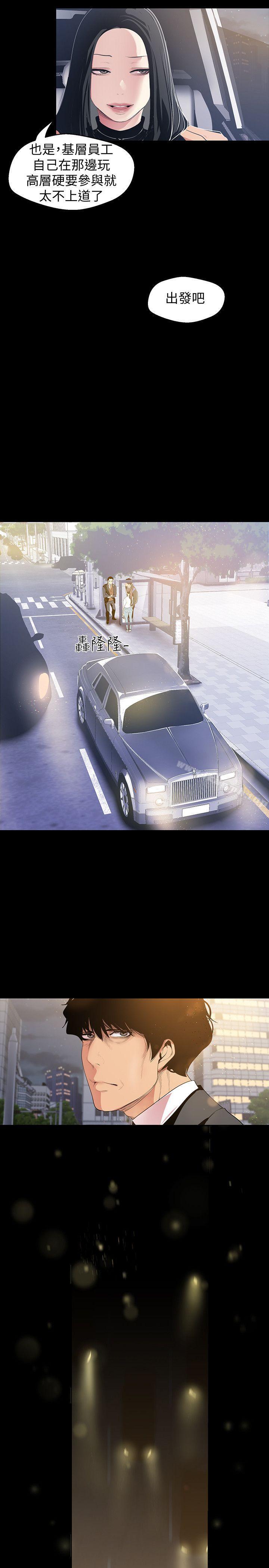 韩国漫画韩漫_美丽新世界-第38话-组长的诱人奖赏在线免费阅读-韩国漫画-第12张图片