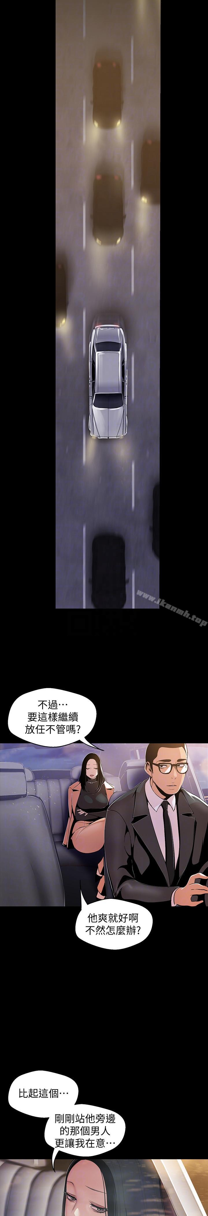 韩国漫画韩漫_美丽新世界-第38话-组长的诱人奖赏在线免费阅读-韩国漫画-第13张图片