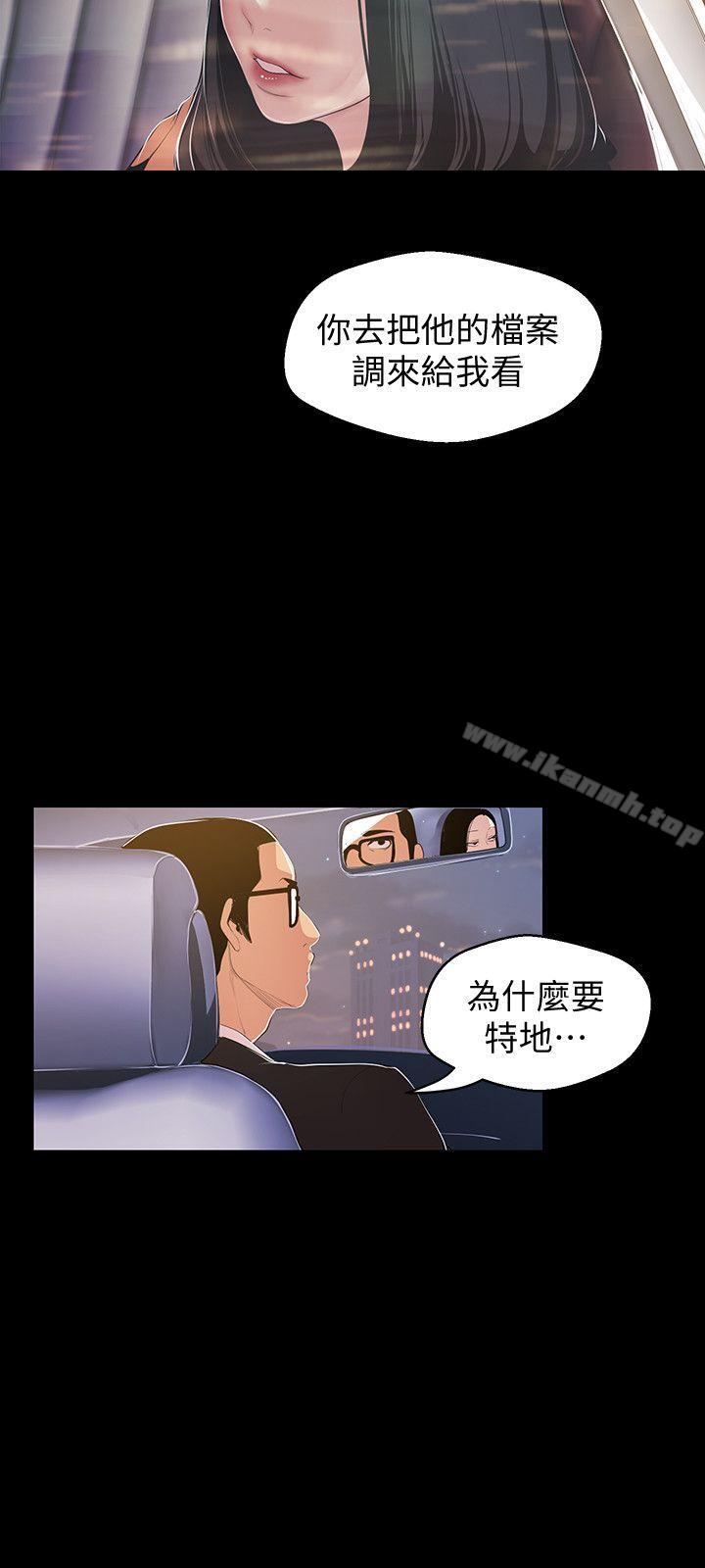 韩国漫画韩漫_美丽新世界-第38话-组长的诱人奖赏在线免费阅读-韩国漫画-第14张图片