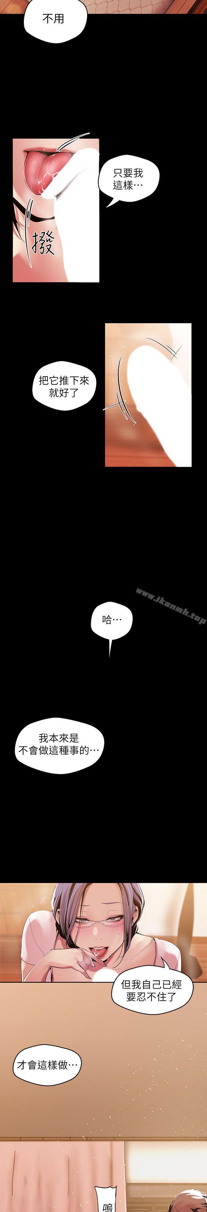 韩国漫画韩漫_美丽新世界-第38话-组长的诱人奖赏在线免费阅读-韩国漫画-第22张图片