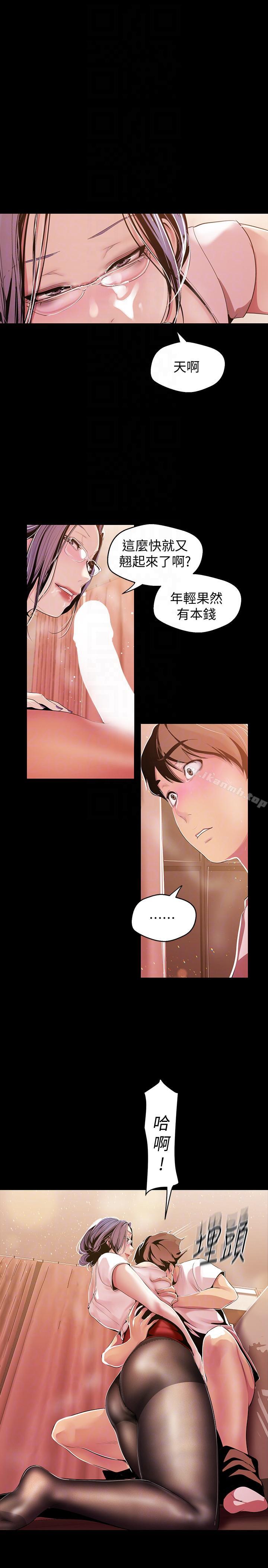 韩国漫画韩漫_美丽新世界-第38话-组长的诱人奖赏在线免费阅读-韩国漫画-第27张图片