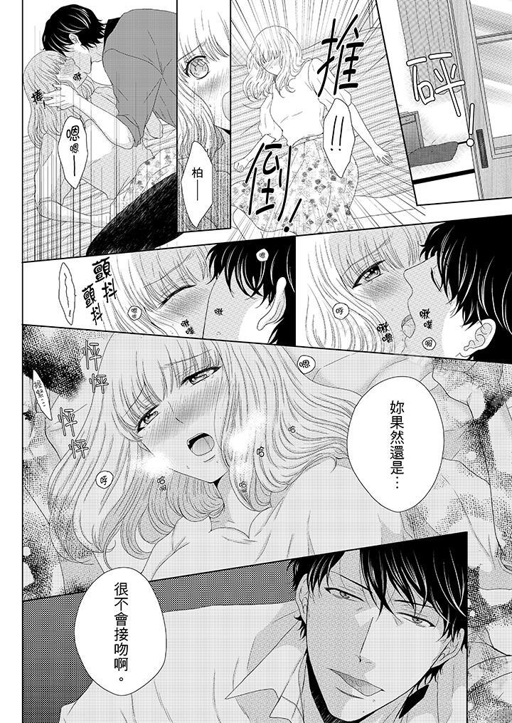 韩国漫画年长大叔的用心爱爱韩漫_年长大叔的用心爱爱-第8话在线免费阅读-韩国漫画-第5张图片