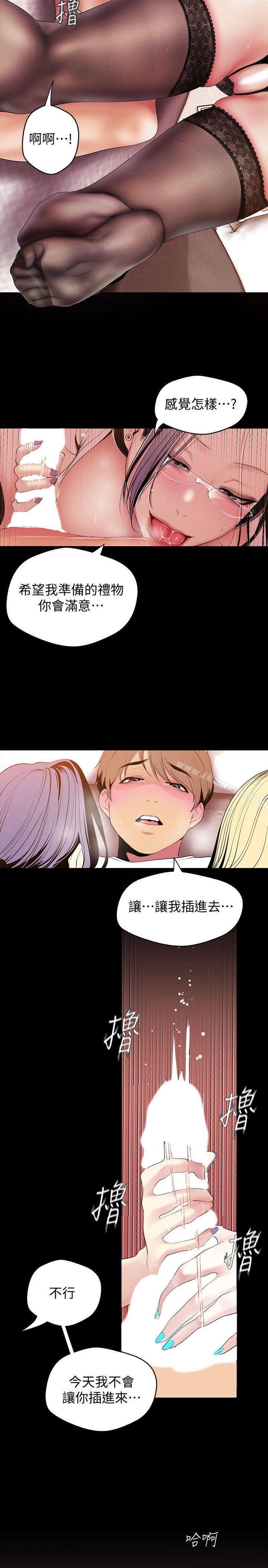 韩国漫画韩漫_美丽新世界-第39话-用身体进行诱惑的女人们在线免费阅读-韩国漫画-第10张图片