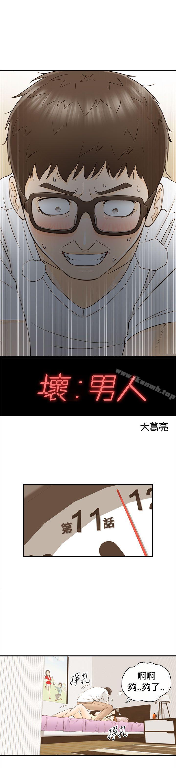 韩国漫画坏男人韩漫_坏男人-第11话在线免费阅读-韩国漫画-第1张图片