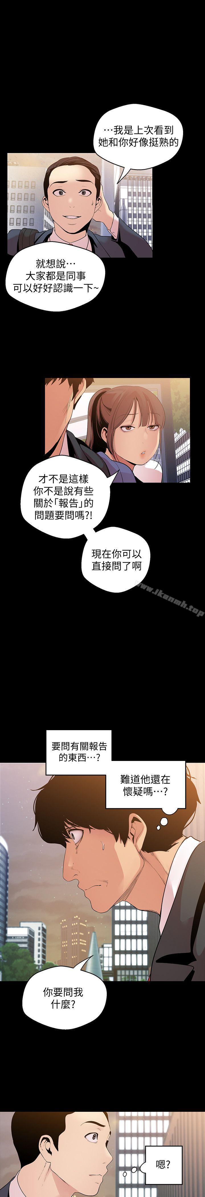 韩国漫画韩漫_美丽新世界-第39话-用身体进行诱惑的女人们在线免费阅读-韩国漫画-第22张图片