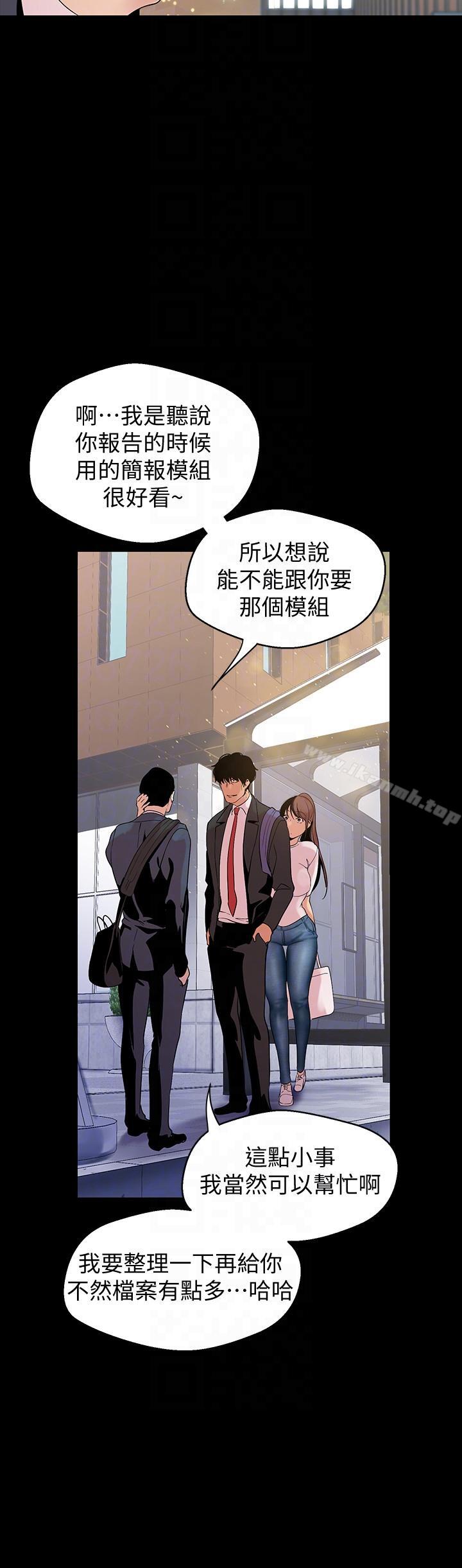 韩国漫画韩漫_美丽新世界-第39话-用身体进行诱惑的女人们在线免费阅读-韩国漫画-第23张图片