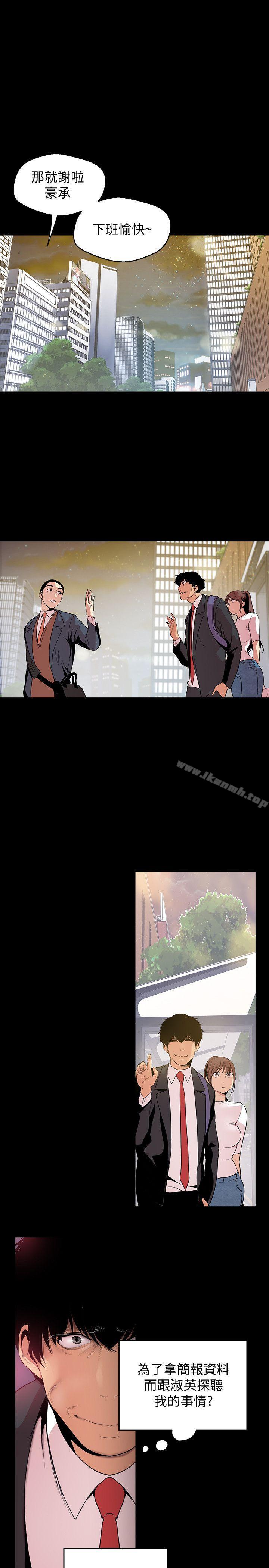 韩国漫画韩漫_美丽新世界-第39话-用身体进行诱惑的女人们在线免费阅读-韩国漫画-第24张图片