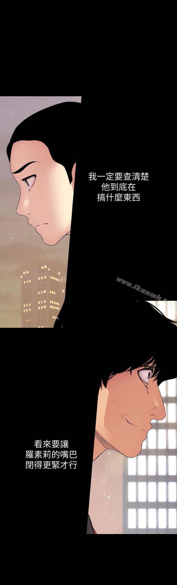 韩国漫画韩漫_美丽新世界-第39话-用身体进行诱惑的女人们在线免费阅读-韩国漫画-第26张图片