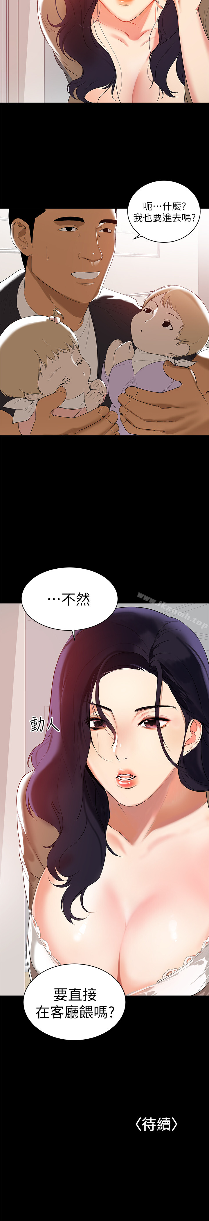 韩国漫画兼职奶妈韩漫_兼职奶妈-第1话-购买母乳的单亲爸爸在线免费阅读-韩国漫画-第28张图片