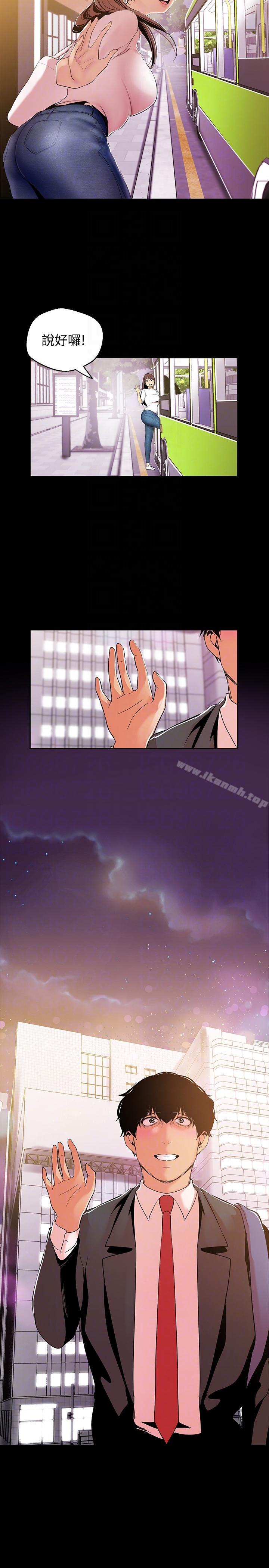 韩国漫画韩漫_美丽新世界-第39话-用身体进行诱惑的女人们在线免费阅读-韩国漫画-第31张图片