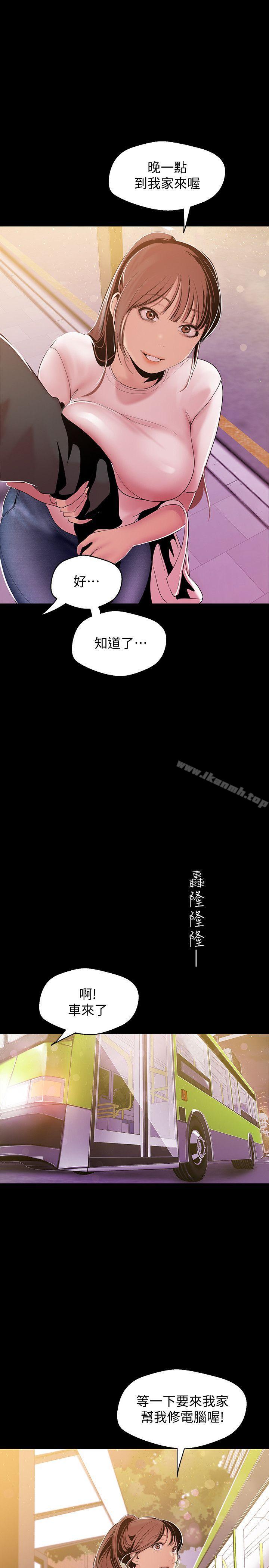 韩国漫画韩漫_美丽新世界-第40话-两人独处的空间在线免费阅读-韩国漫画-第1张图片