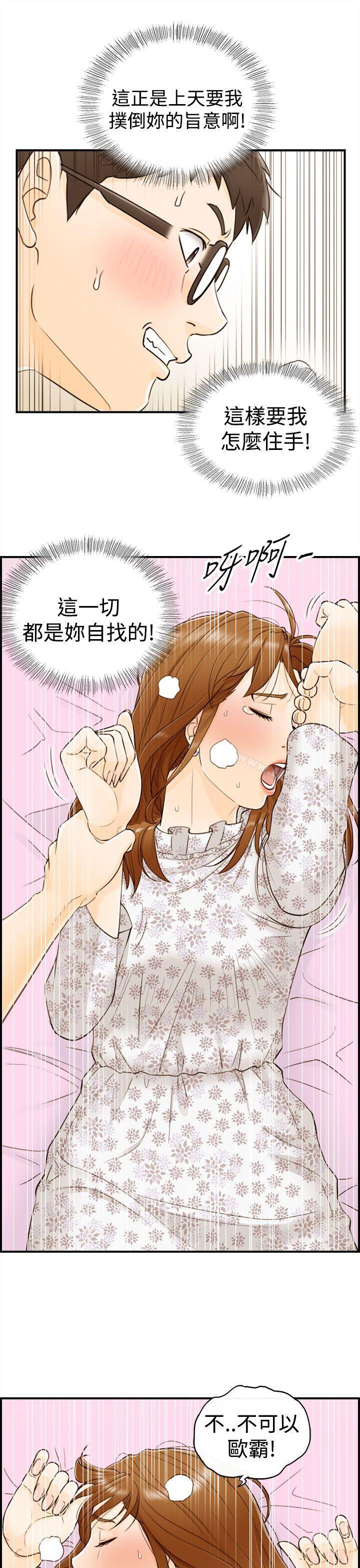 韩国漫画坏男人韩漫_坏男人-第11话在线免费阅读-韩国漫画-第3张图片