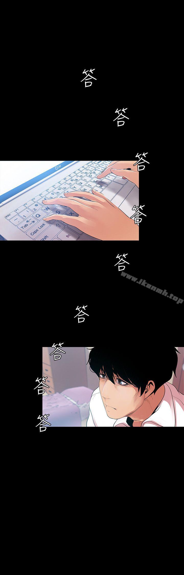 韩国漫画韩漫_美丽新世界-第40话-两人独处的空间在线免费阅读-韩国漫画-第6张图片