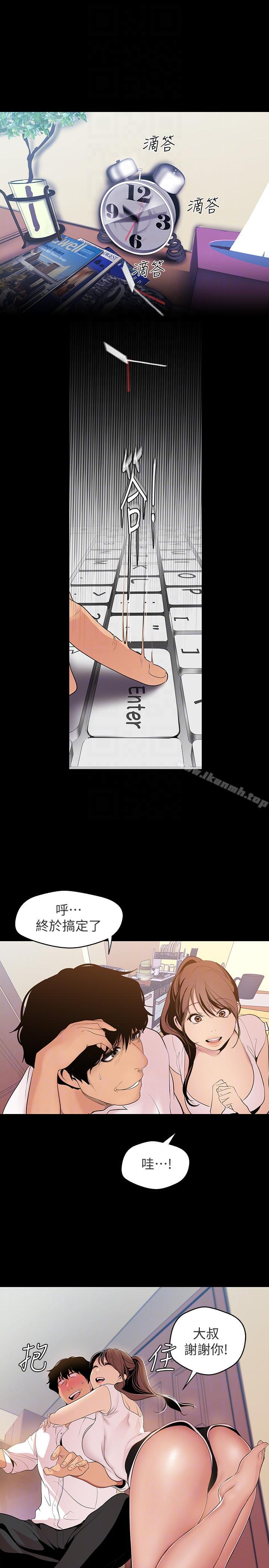 韩国漫画韩漫_美丽新世界-第40话-两人独处的空间在线免费阅读-韩国漫画-第7张图片