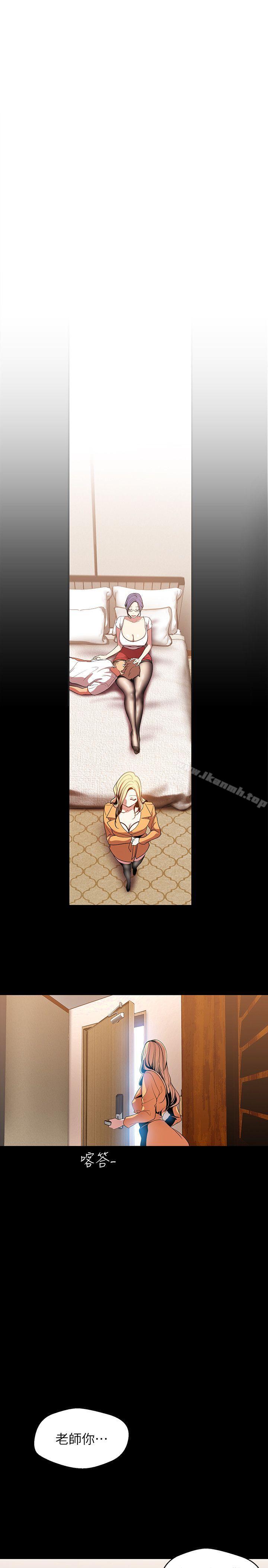 韩国漫画韩漫_美丽新世界-第40话-两人独处的空间在线免费阅读-韩国漫画-第14张图片