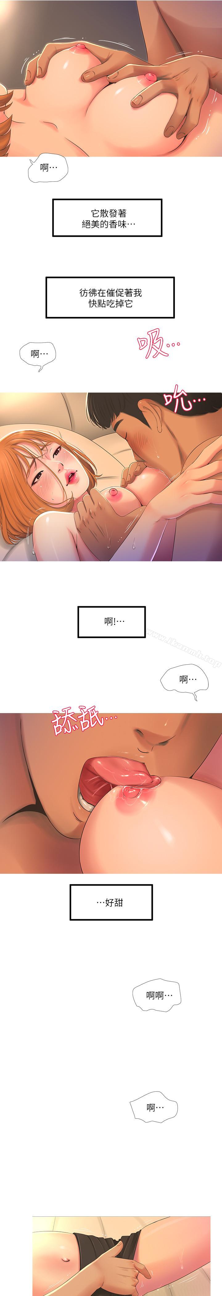 韩国漫画亲家四姐妹韩漫_亲家四姐妹-第2话-初恋把身体交给了我在线免费阅读-韩国漫画-第5张图片